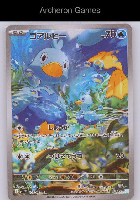 Pokemon Card Ducklett SV11W 106/086 Art Rare SV11W: White Flare Holo