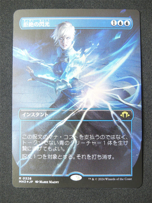 Flare of Denial Borderless Foil Japanese - MH3 - Mtg Card #10P