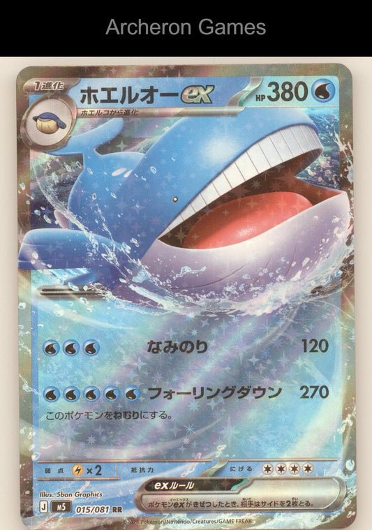 Pokemon Card Wailord ex M5 015/081 Double Rare Abyss Eye Holo