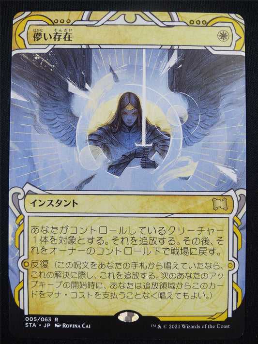 Ephemerate Mystical Archive Japanese - STA - Mtg Card #17O