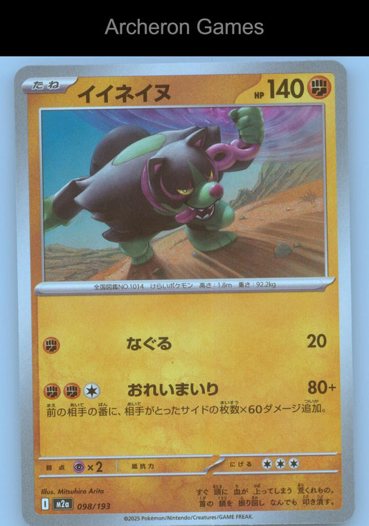 Pokemon Card Okidogi M2A 098/193 MEGA Dream ex