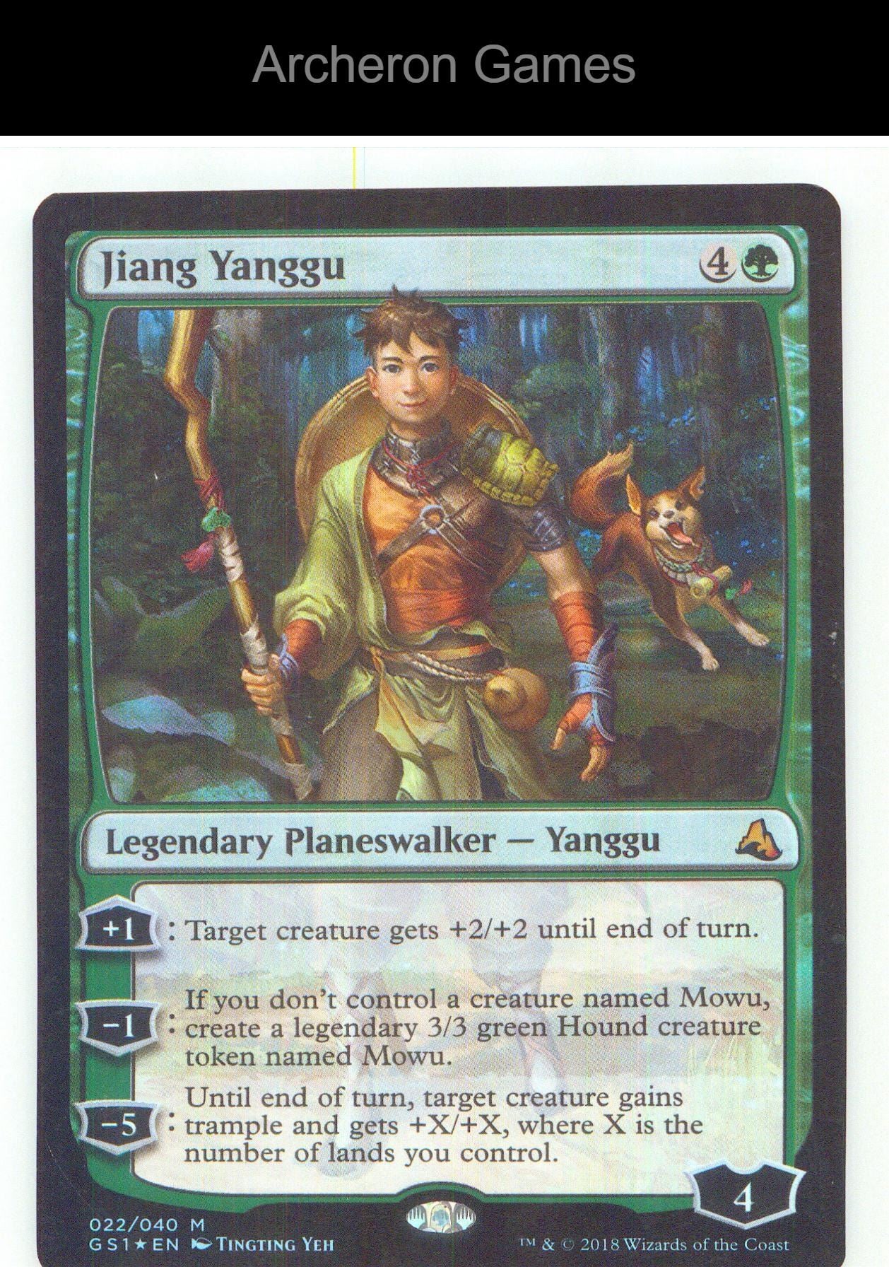 Jiang Yanggu GS1 22 Mythic MTG Card NM/EX+ Foil