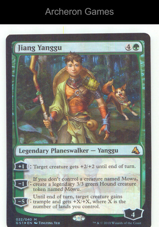 Jiang Yanggu GS1 22 Mythic MTG Card NM/EX+ Foil