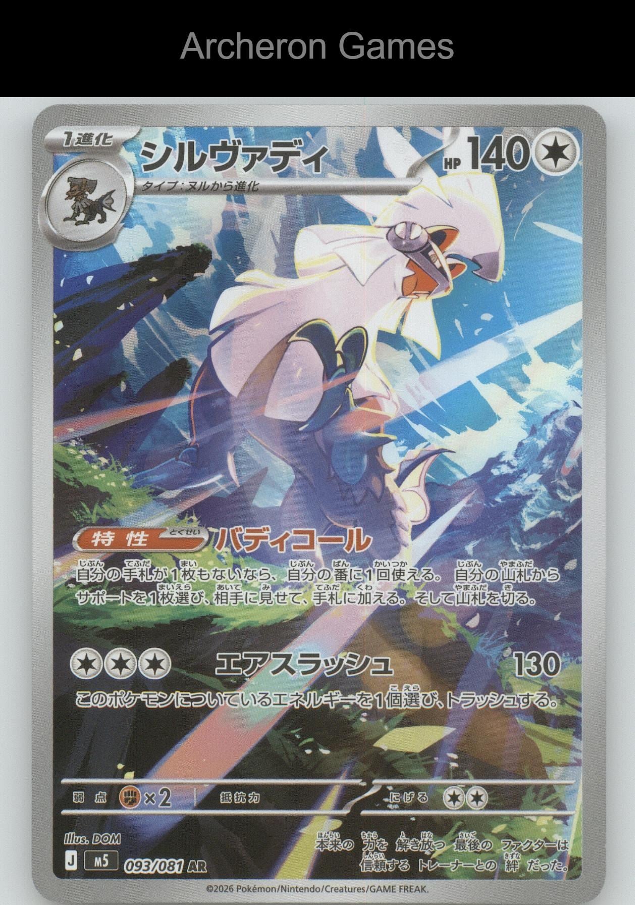 Pokemon Card Silvally M5 093/081 Art Rare Abyss Eye Holo