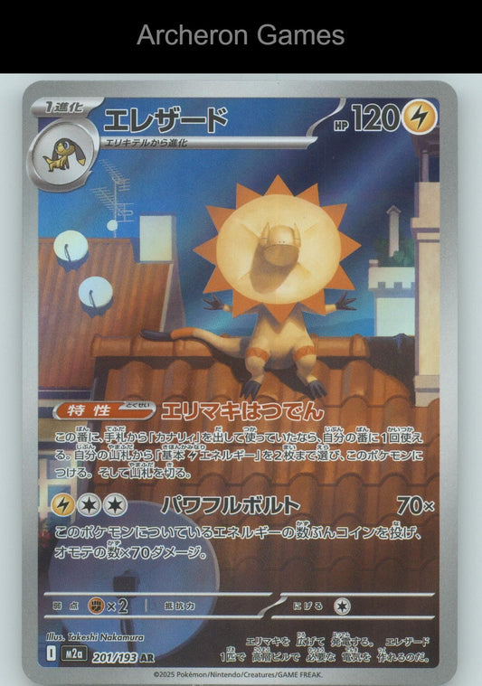 Pokemon Card Heliolisk M2A 201/193 Art Rare MEGA Dream ex Holo