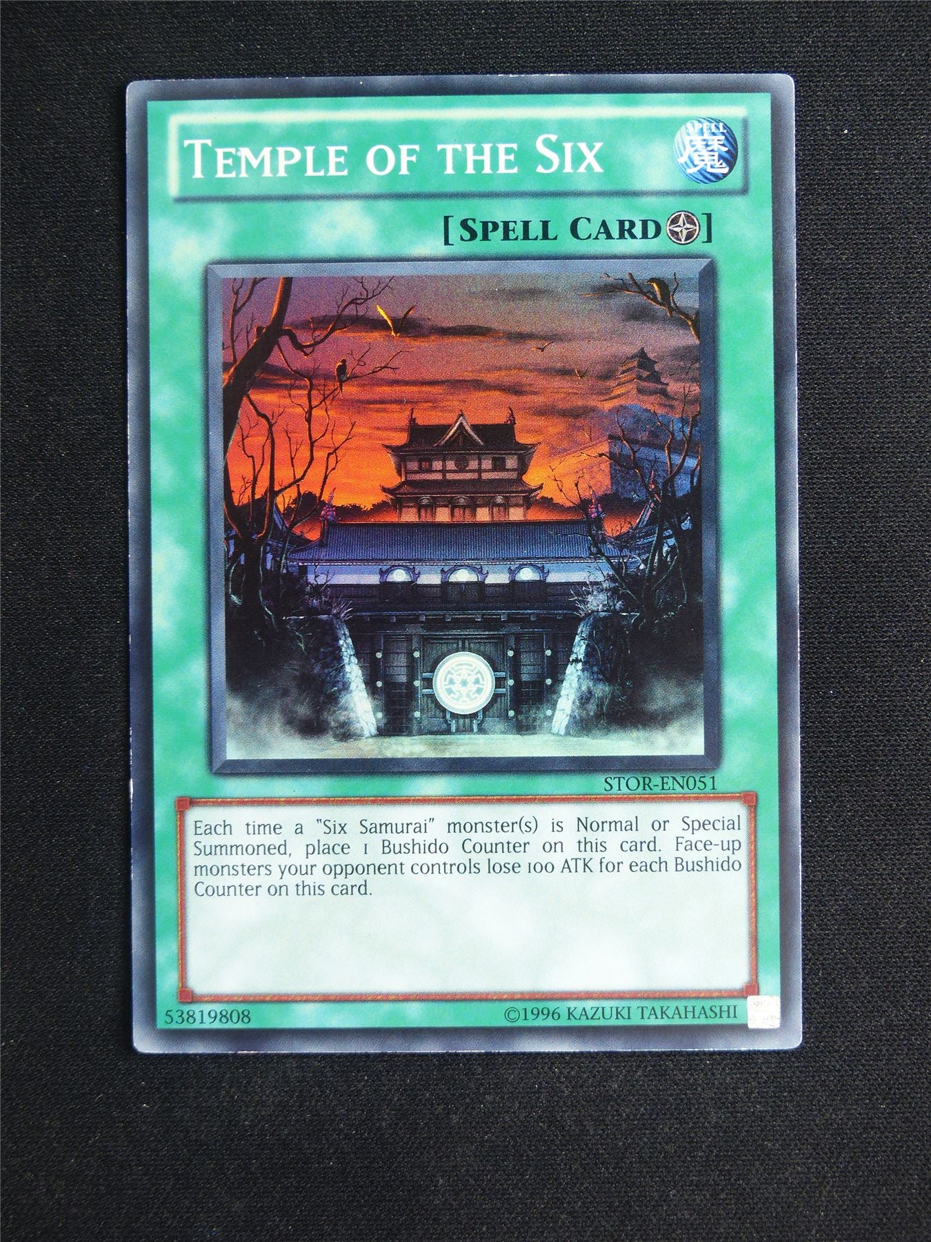 Temple of the Six STOR Super Rare - 1st ed Yugioh Card #23F
