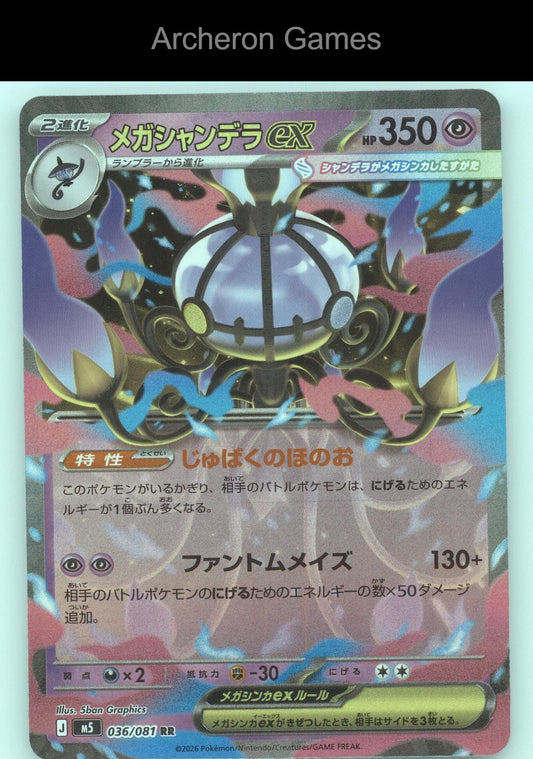 Pokemon Card Mega Chandelure ex M5 036/081 Double Rare Abyss Eye Holo
