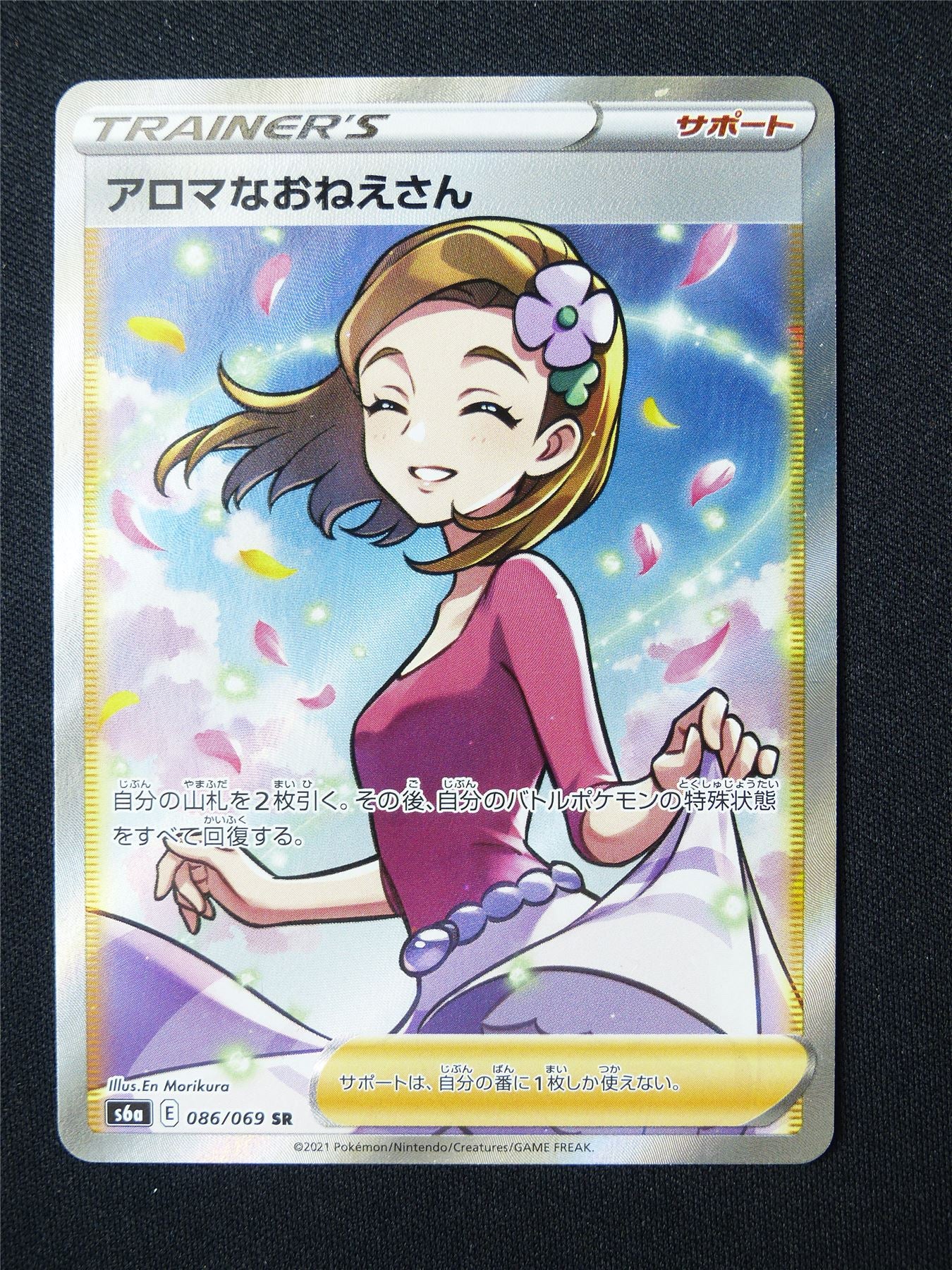 Aroma Lady 086/069 Textured Holo Japanese - Pokemon Card #5SR