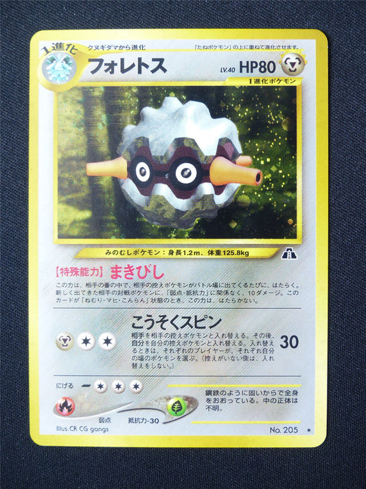 Forretress No.205 Holo Neo Discovery - Pokemon Card #5T8