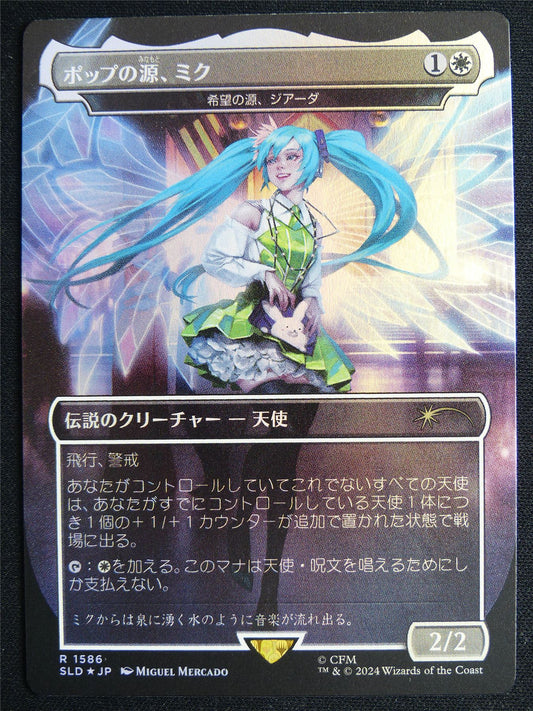 Giada Font of Hope Borderless Foil Japanese - SLD - Mtg Card #4OX