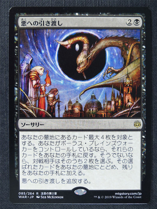 Deliver Unto Evil Japanese - Mtg Magic Cards #ID