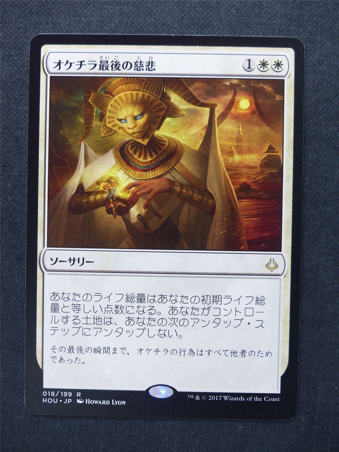 Oketra's Last Mercy japanese - Mtg Magic Cards #8W
