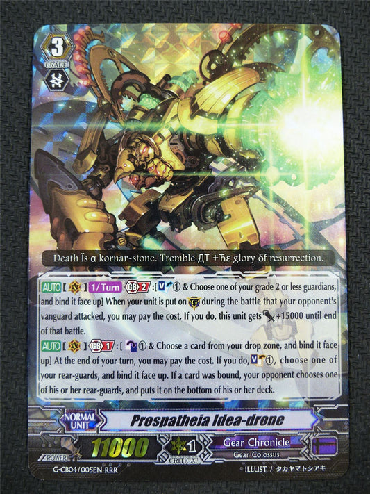 Prospatheia Idea-Drone G-CB04 RRR - Vanguard Card #609