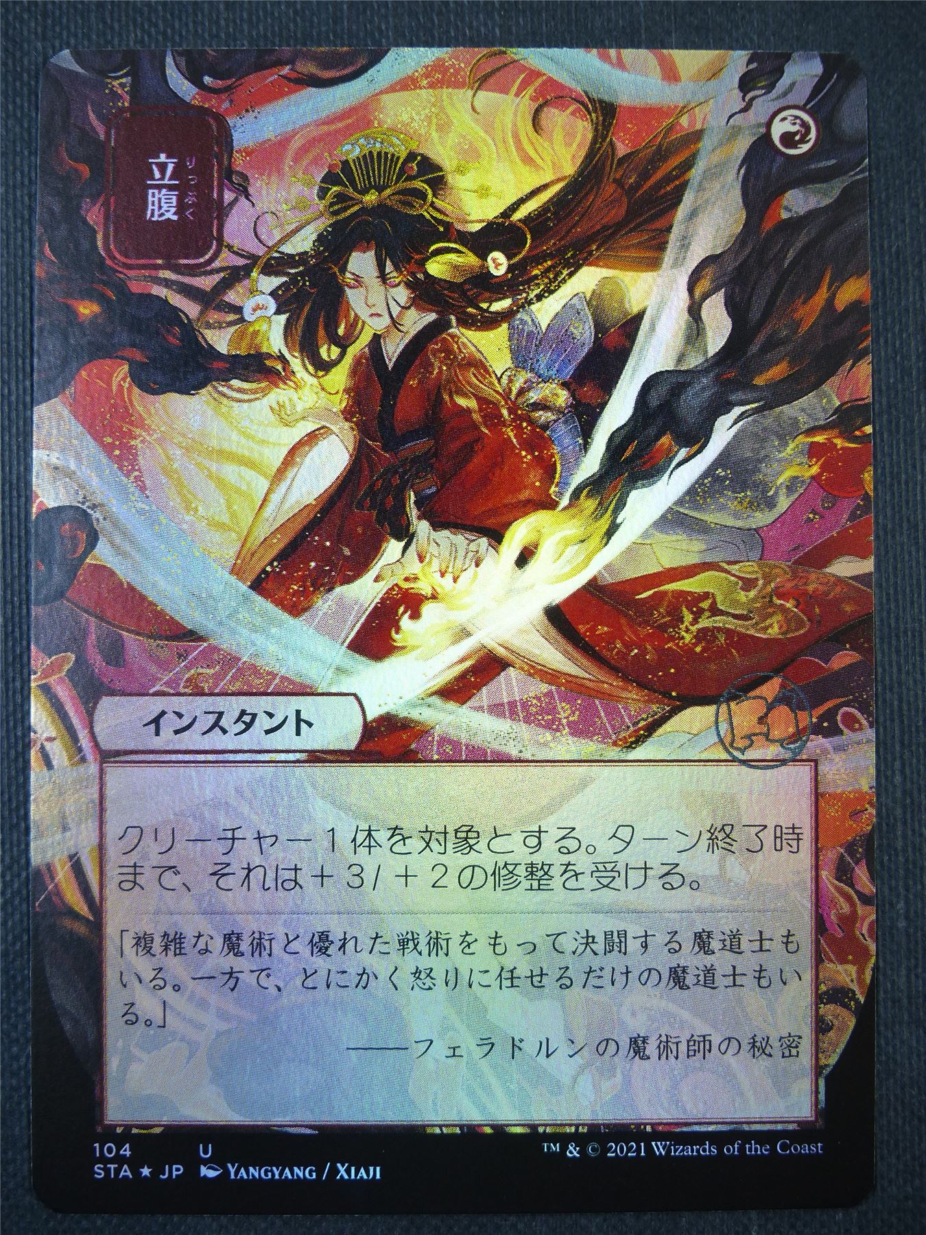 Infuriate Foil - Japanese Mystical Archive - Mtg Card #OP