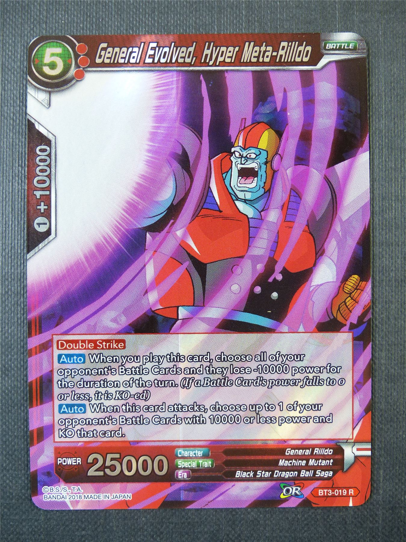 General Evolved Hyper Meta-Rilldo R - Dragon Ball Super Card #A36