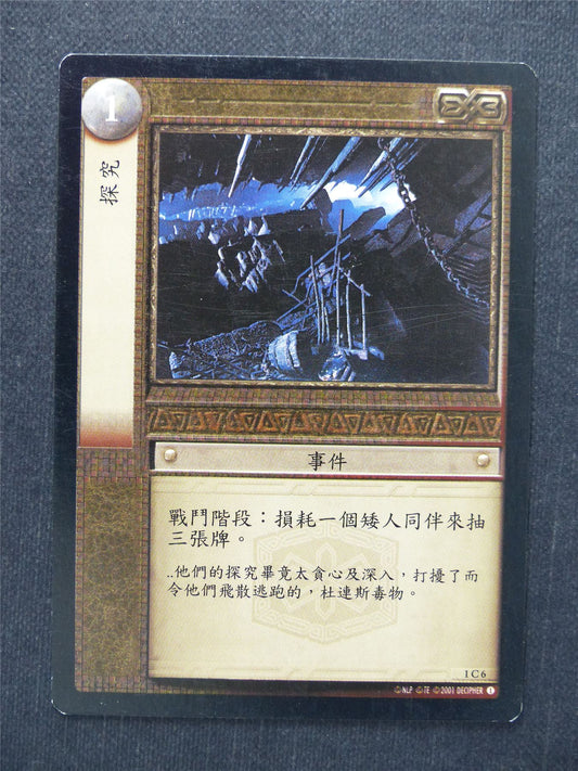 Delving 1 C 6 Japanese - LotR Cards #NP