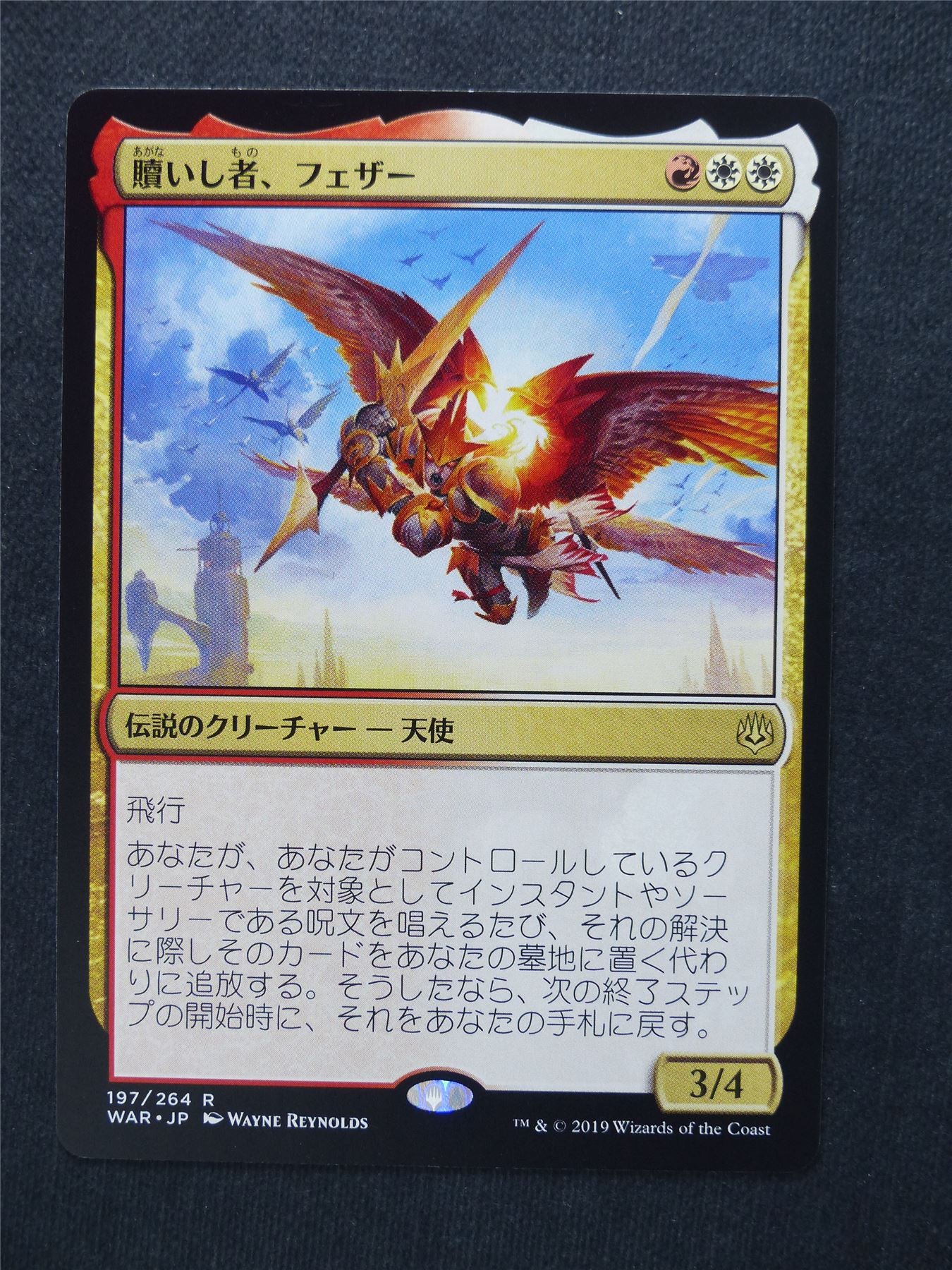 Feather the Redeemed japanese - Mtg Magic Cards #3R