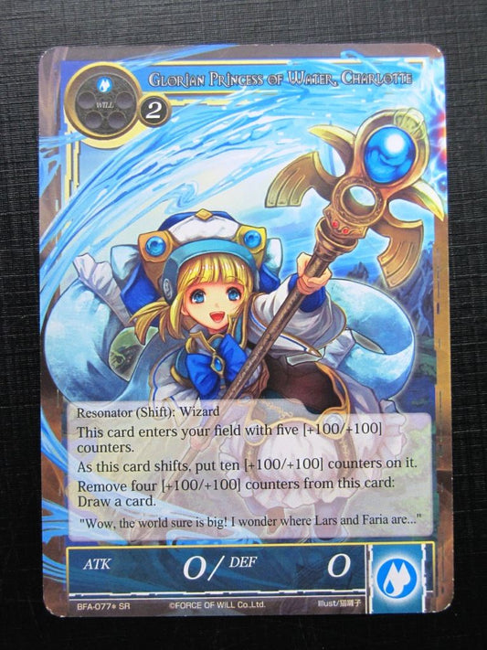 Force of Will Cards: GLORIAN PRINCESS OF WATER, CHARLOTTE # 22H84
