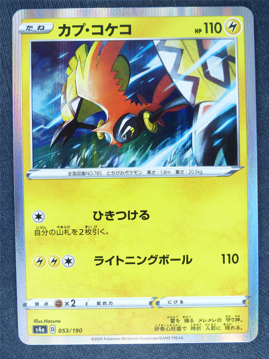 Tapu Koko 053/190 Holo Japanese - Pokemon Cards #6J