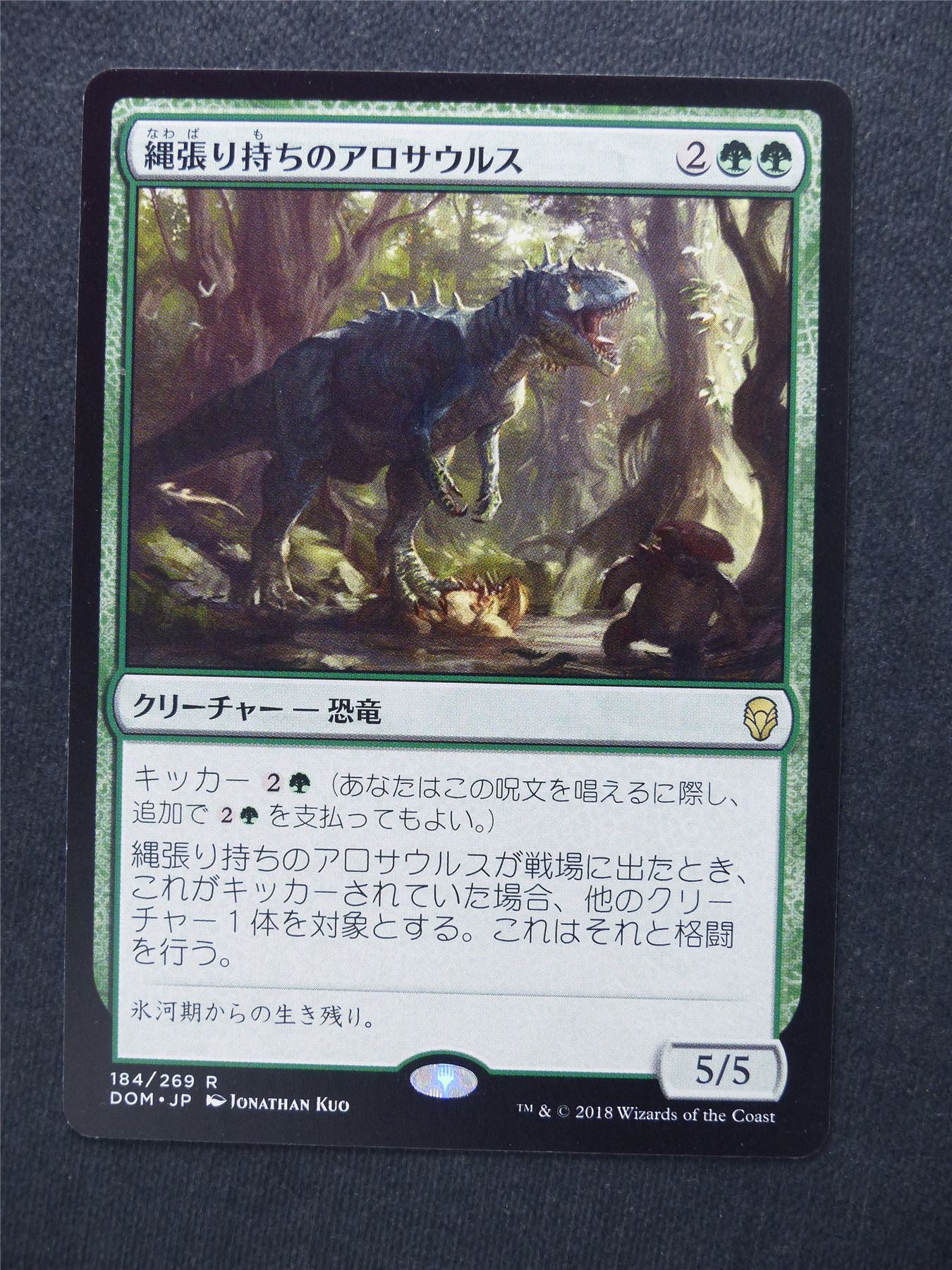 Territorial Allosaurus japanese - Mtg Magic Cards #GT