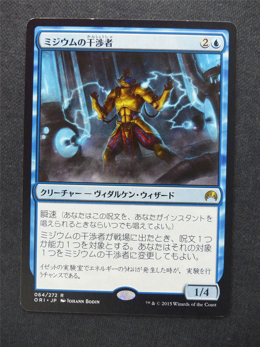 Mizzium Meddler japanese - Mtg Magic Cards #AR