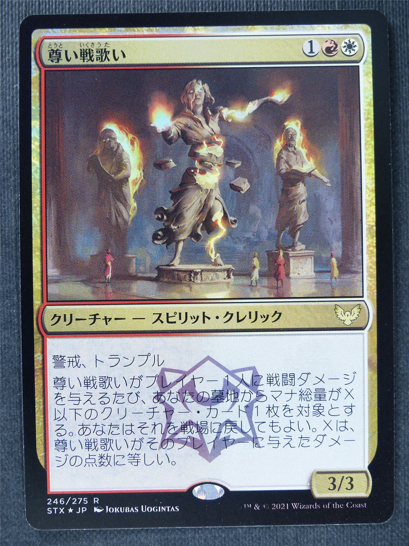 Venerable Warsinger Foil Japanese - Mtg Magic Cards #C4