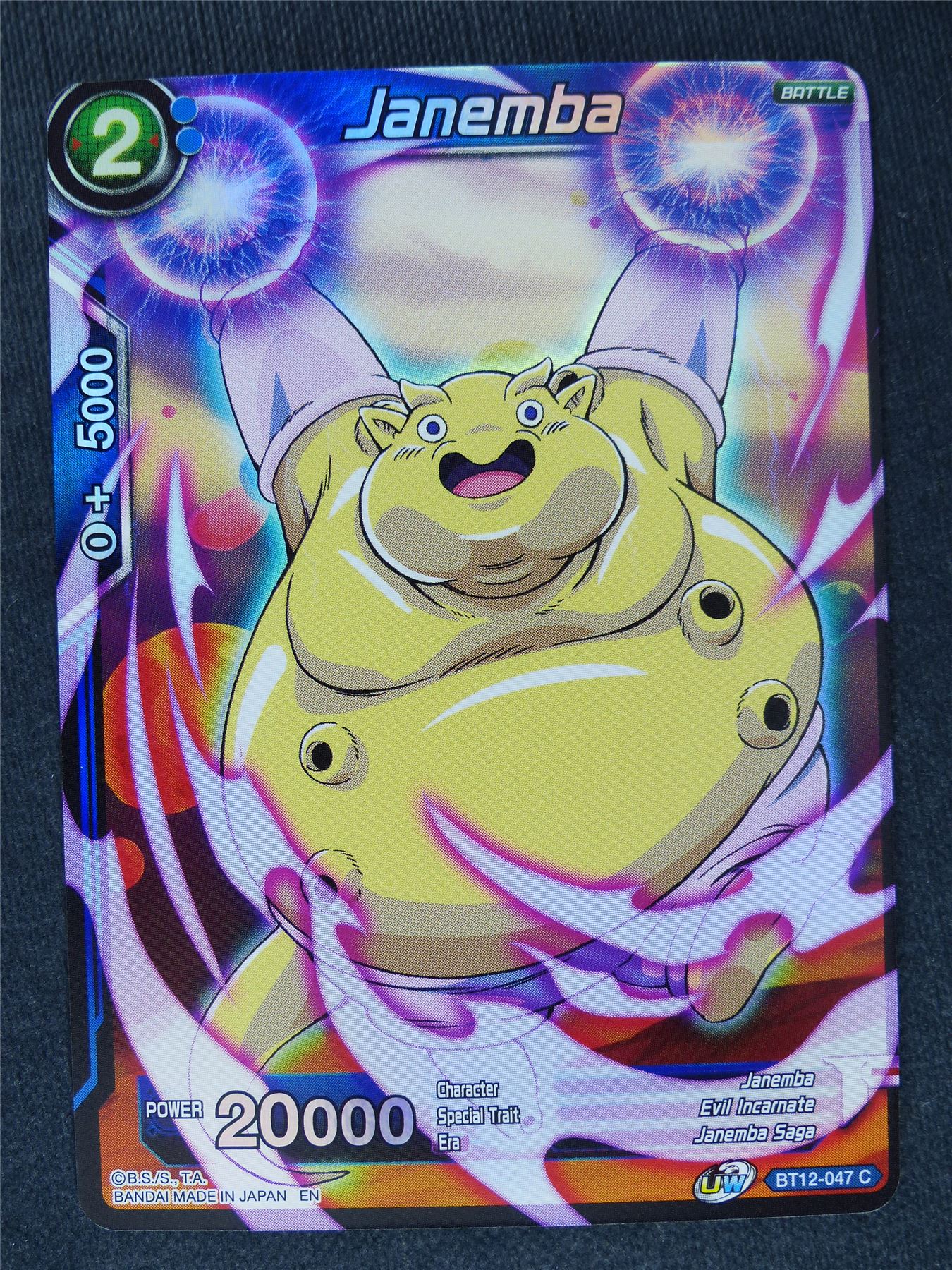 Janemba Foil #LS