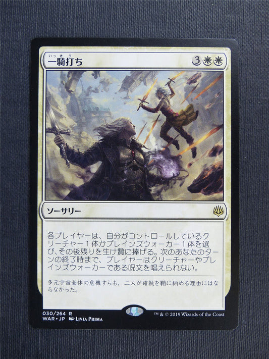 Single Combat Japanese - Mtg Magic Cards #3BU