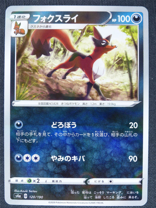 Thievul 120/190 Holo - Pokemon Cards #BB