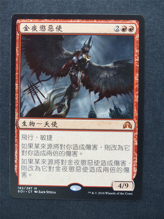 Goldnight Castigator chinese - Mtg Magic Cards #F2