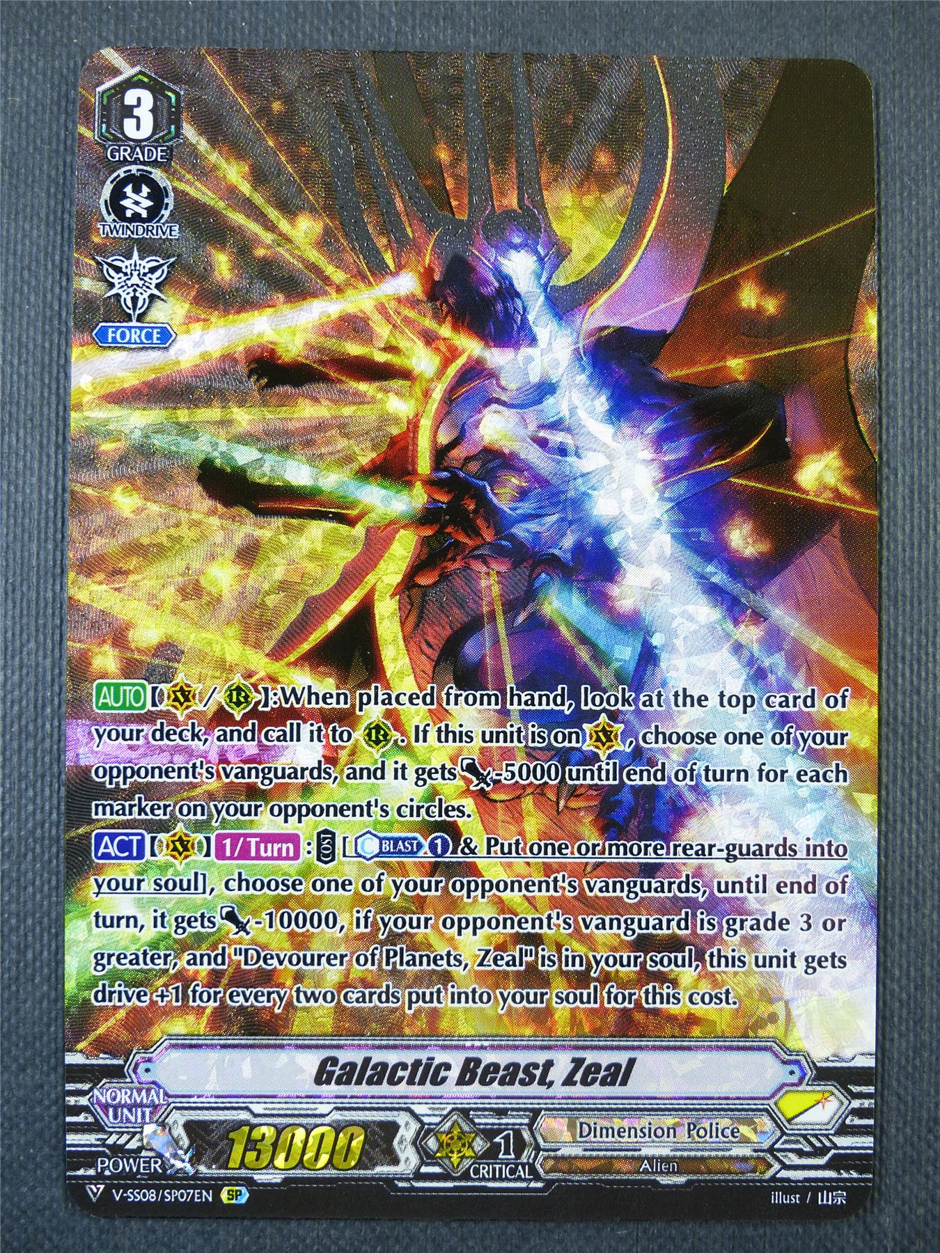 Galactic Beast Zeal V-SS08 SP - Vanguard Card #61C