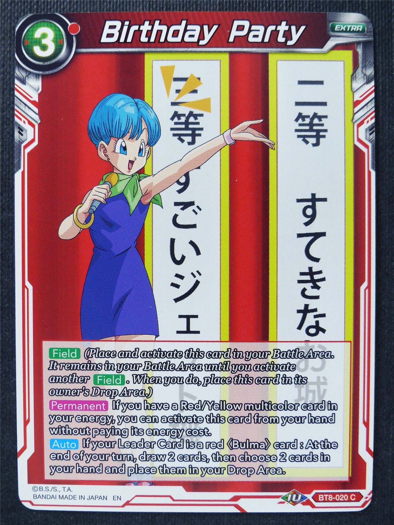 Birthday Party - Dragon Ball Super Cards #9S