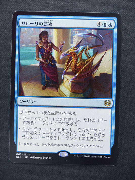 Saheeli's Artistry japanese - Mtg Magic Cards #9R