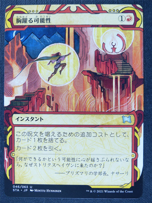 Thrill of Possibility Archive Japanese - Mtg Magic Cards #1OX