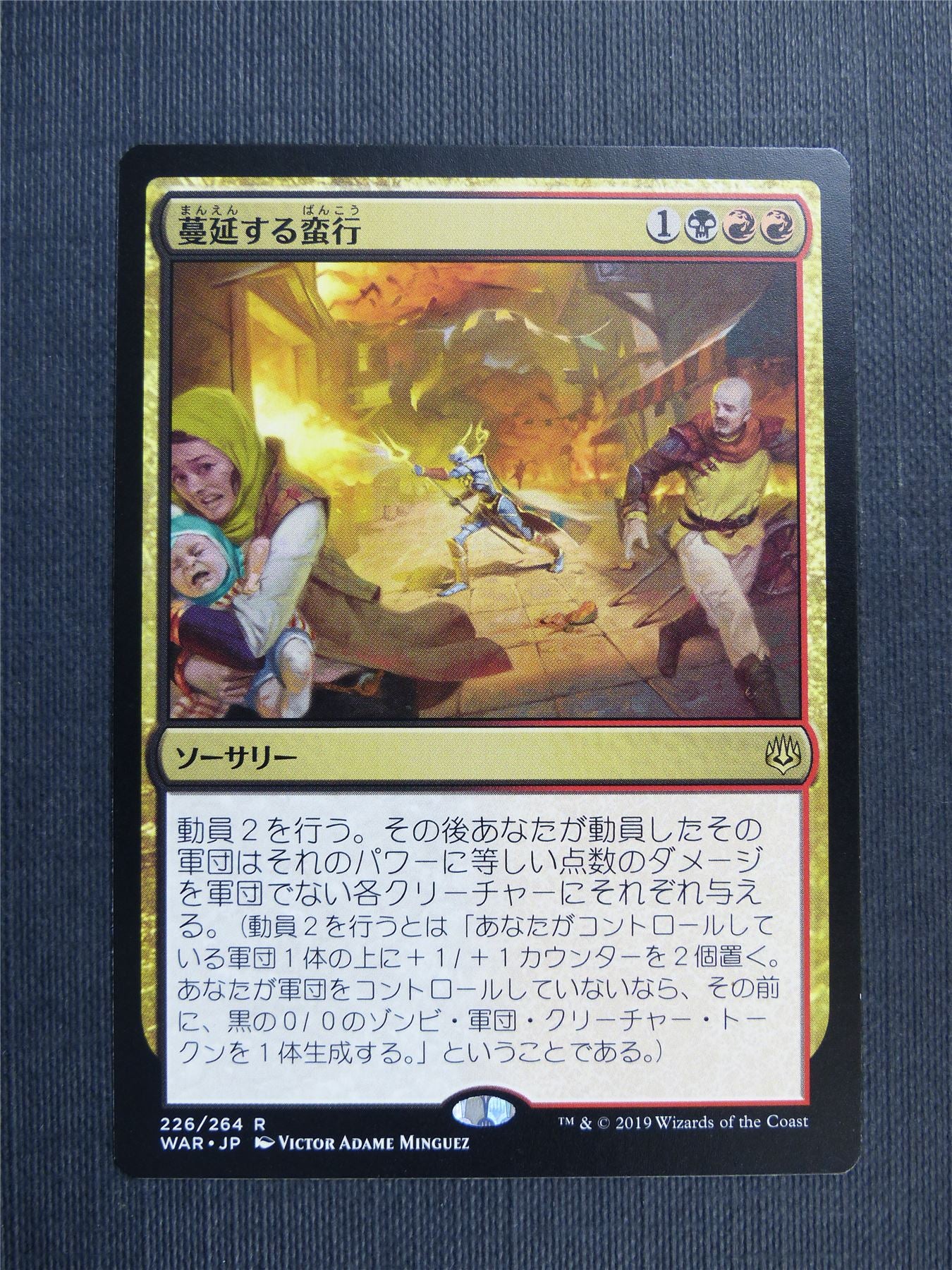 Widespread Brutality Japanese - Mtg Magic Cards #4GJ