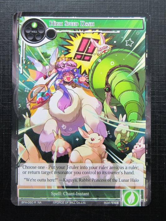 Force of Will Cards: HIGH SPEED DASH NA # 22H5