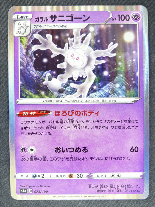 Galarian Cursola 073/190 Holo Japanese - Pokemon Cards #6I