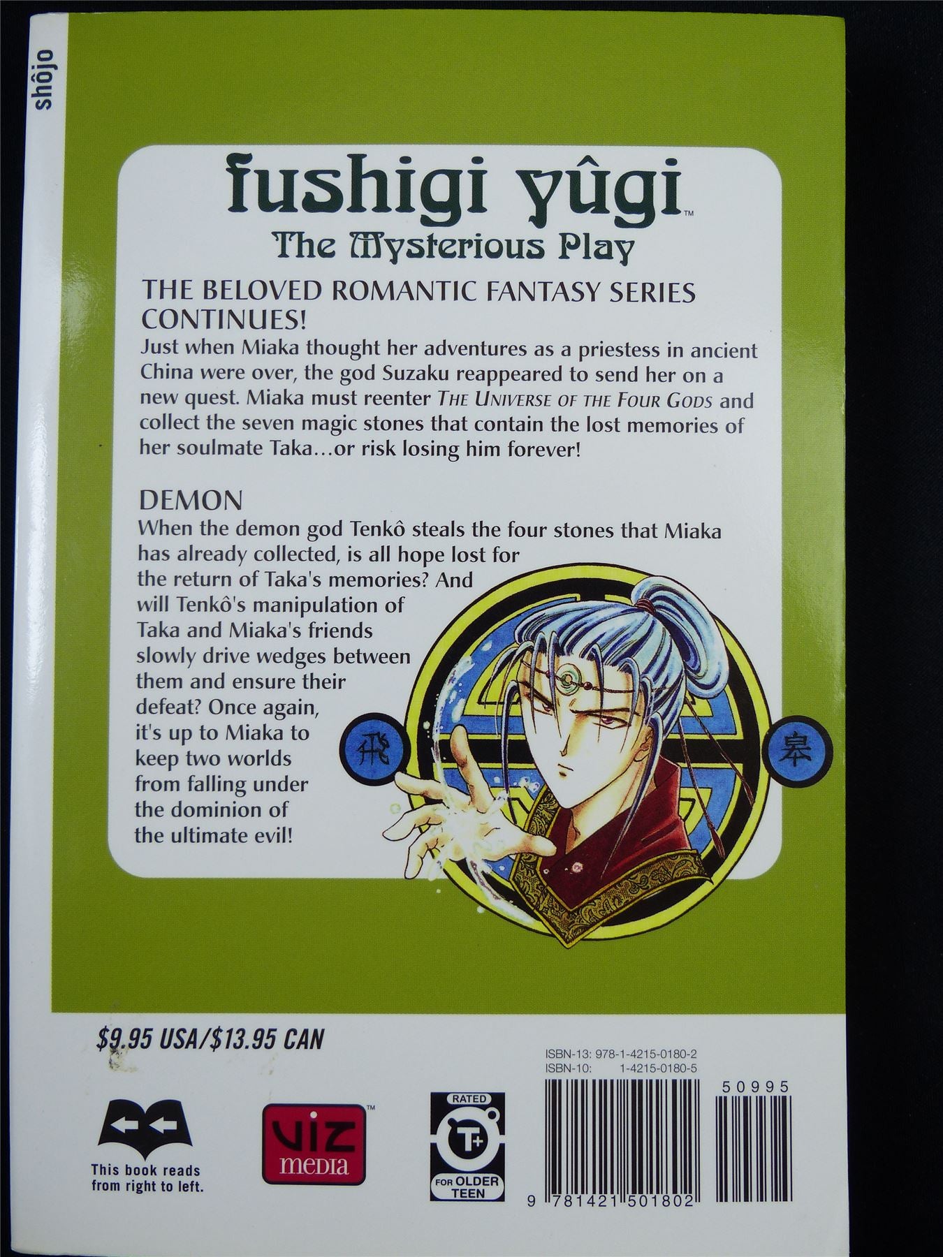 FUSHIGI Yugi Volume 17 - Shojo Manga #3L3