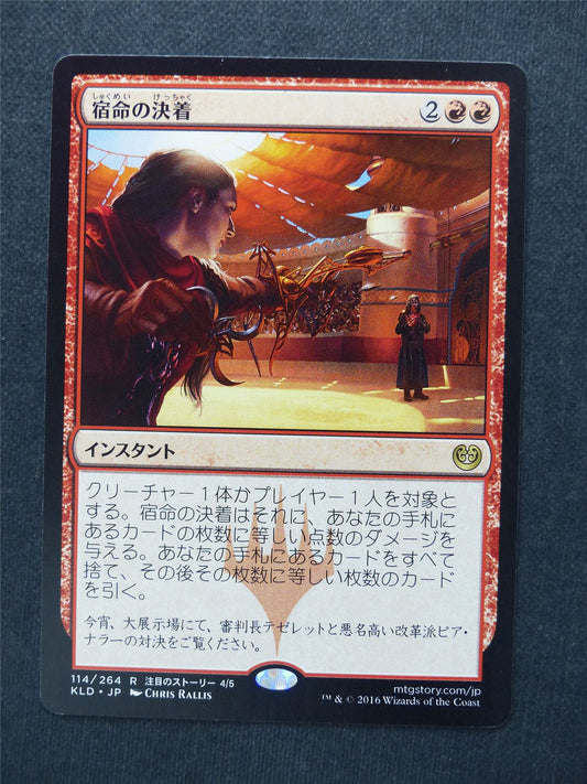 Fateful Showdown japanese - Mtg Magic Cards #F1