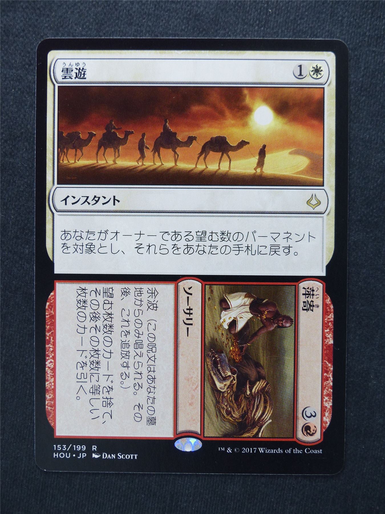 Leave Chance japanese - Mtg Magic Cards #5H