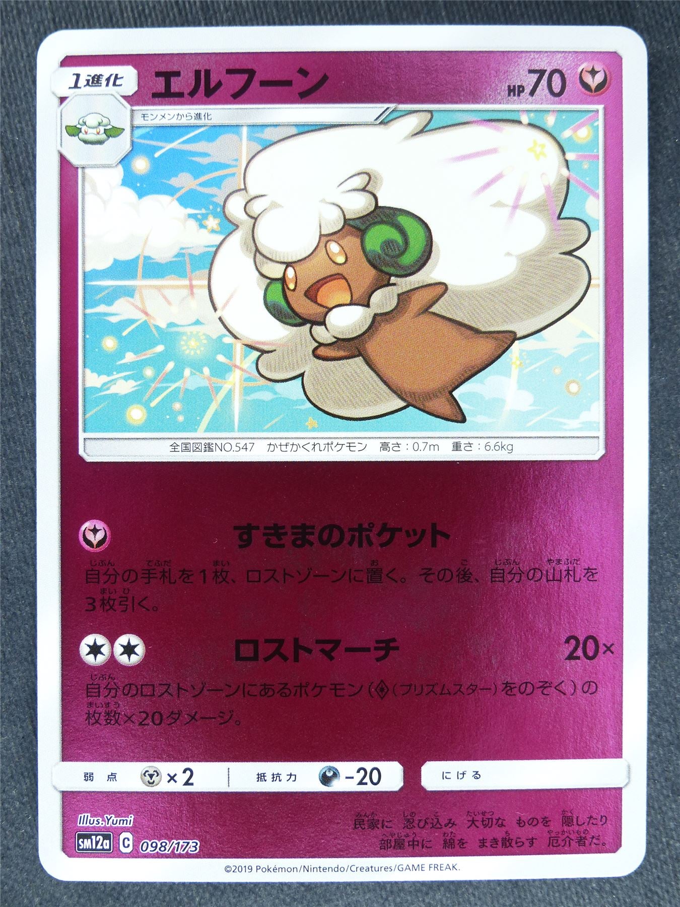 Whimsicott 098/173 Reverse Holo Japanese - Pokemon Cards #7D