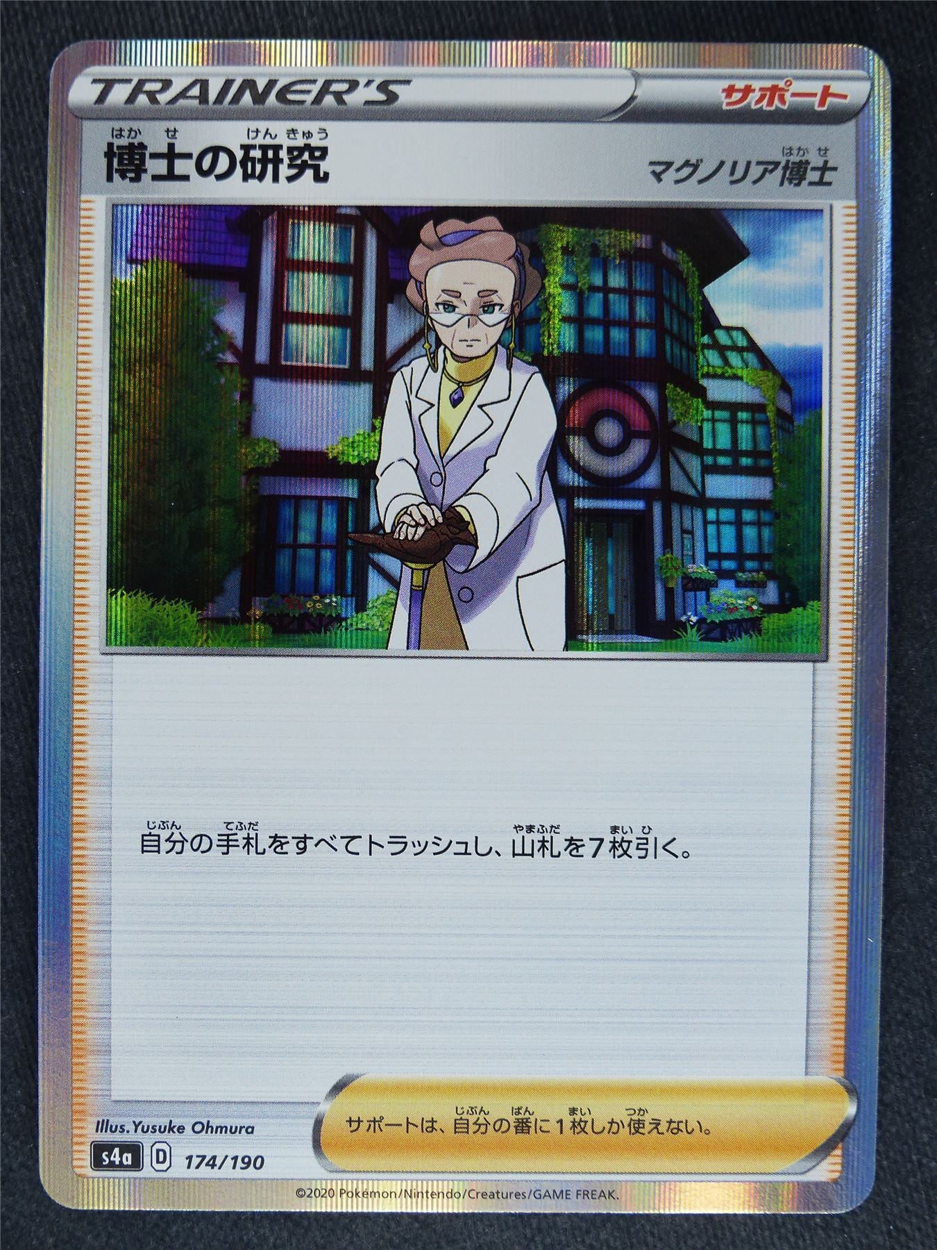 Professor's Research 174/190 Holo Japanese - Pokemon Cards #69