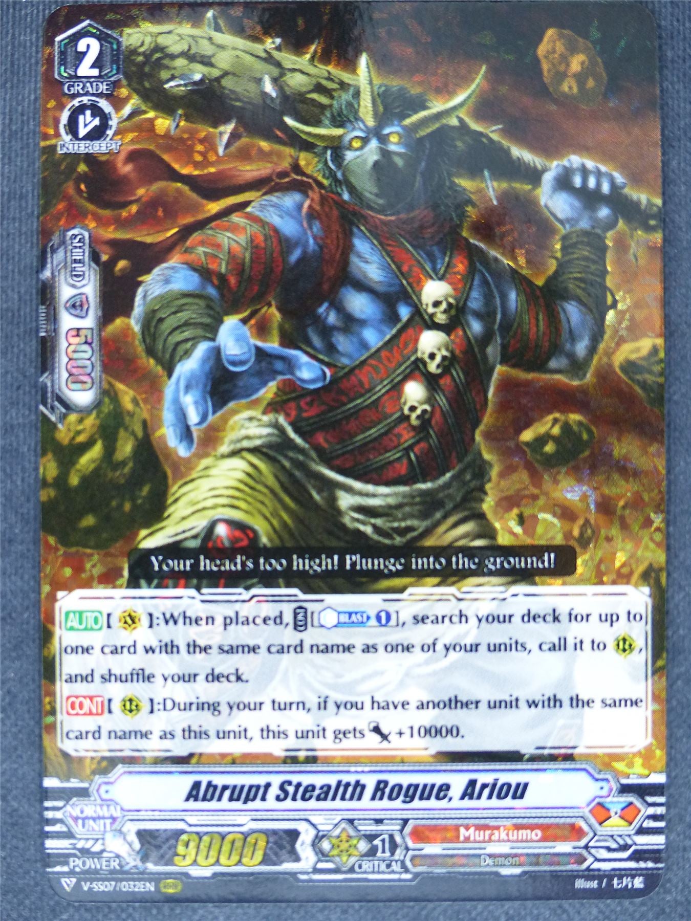 Abrupt Stealth Rogue Ariou V-SS07 RRR - Vanguard Cards #HG