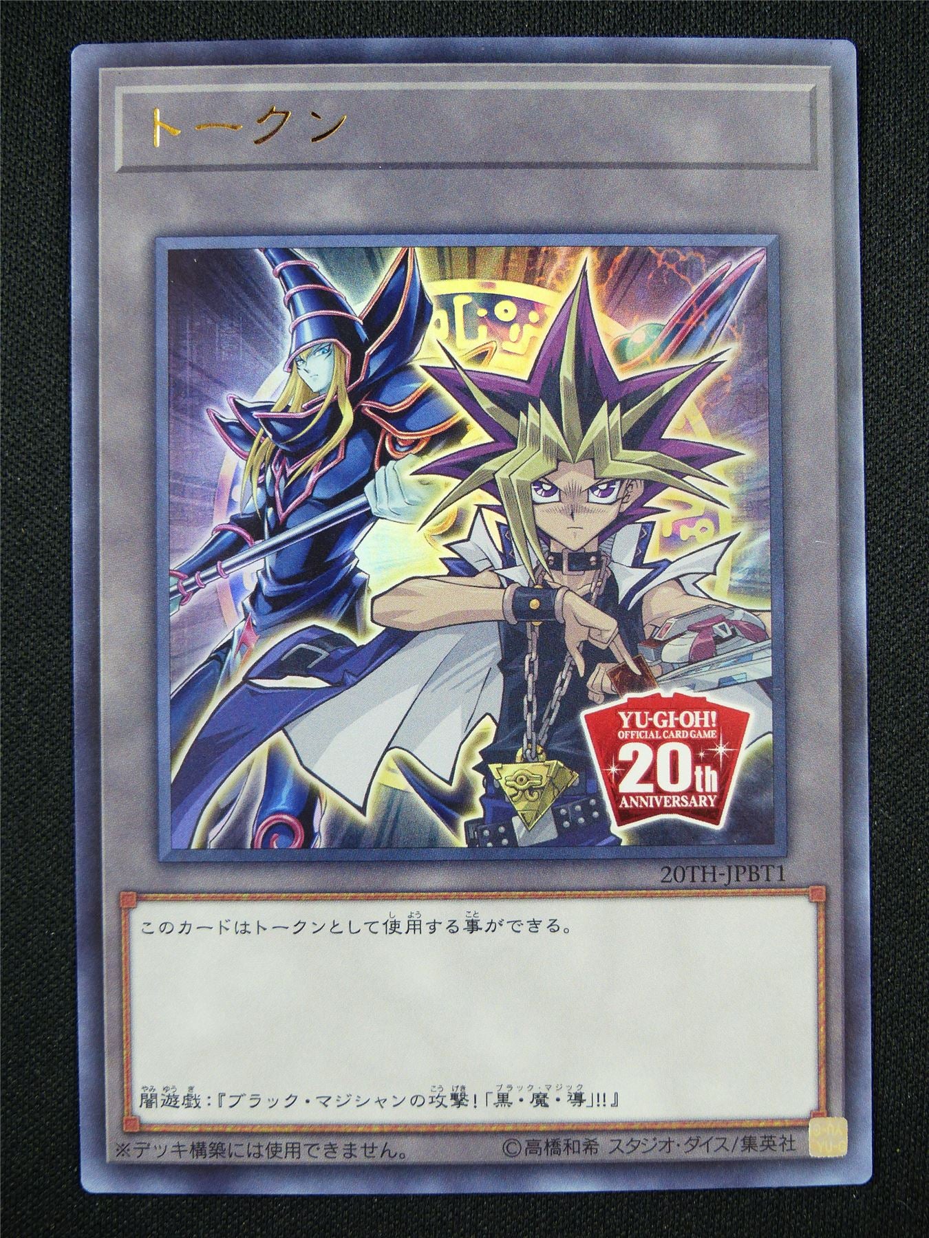 Yami Yugi 20th Anniversary Token 20TH Ultra Rare - Yugioh Card #14G