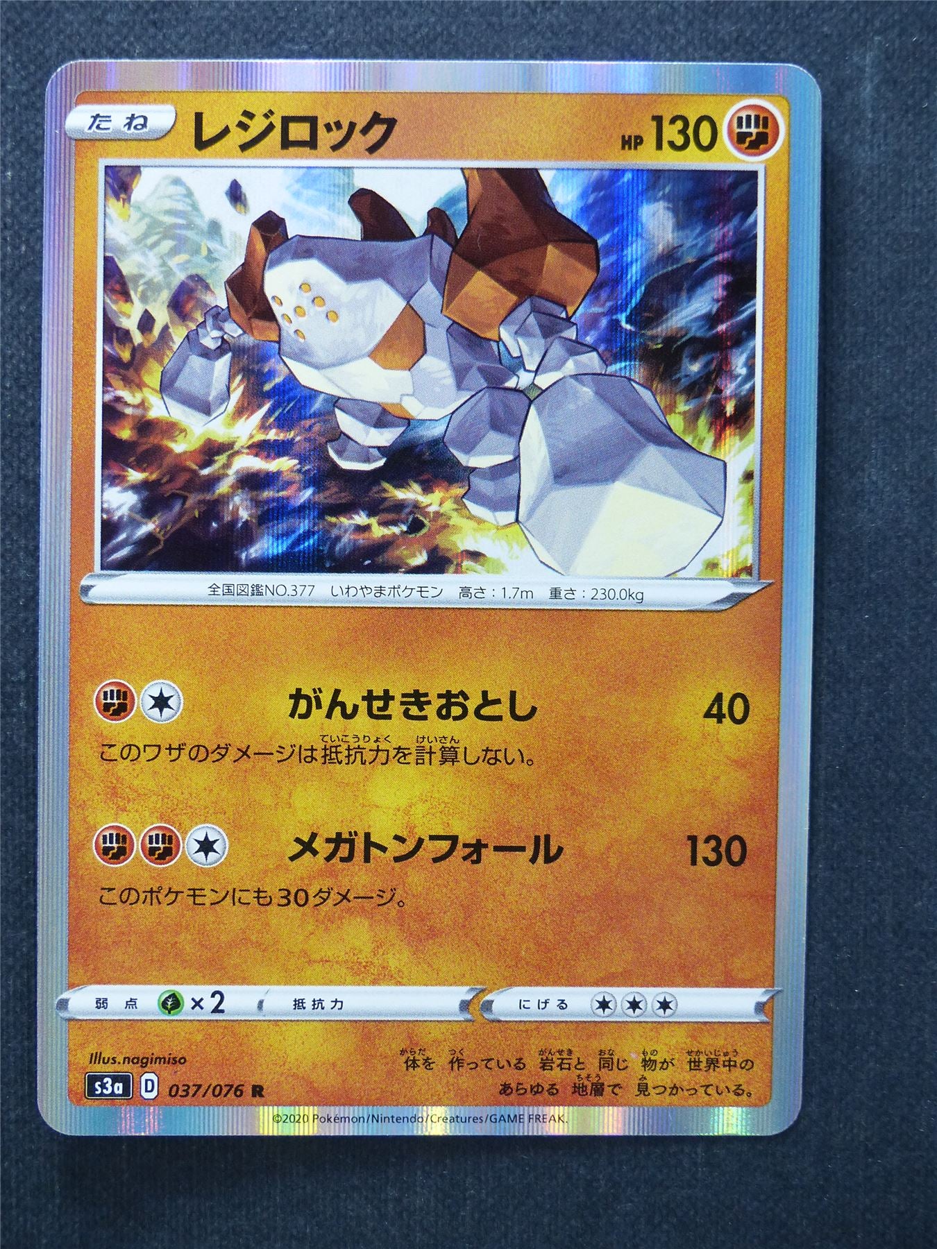 Regirock 037/076 Holo Japanese - Pokemon Cards #1G