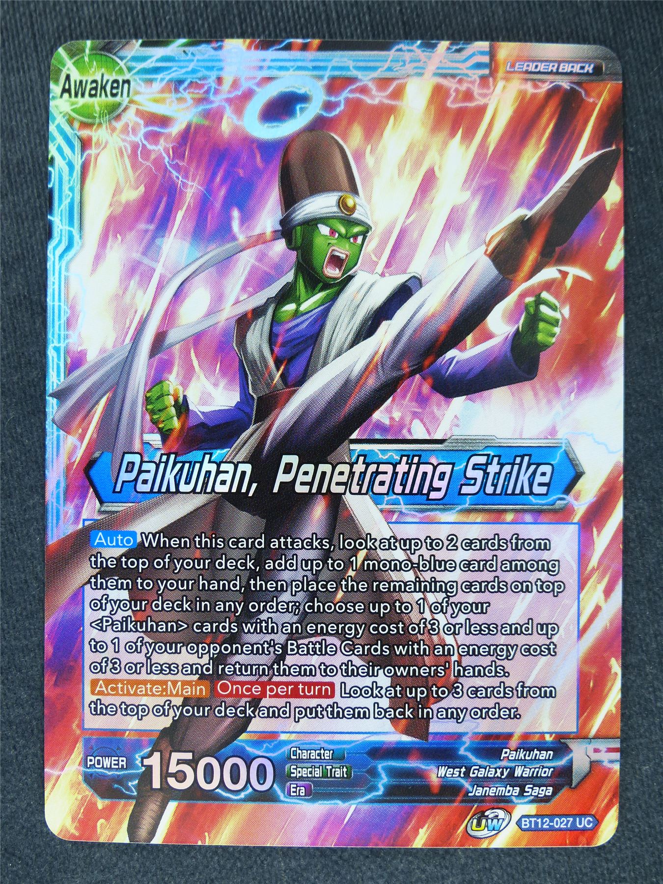 Paikuhan Penetrating Strike Foil #M0