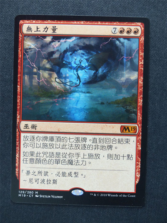 Apex of Power chinese - Mtg Magic Cards #E0