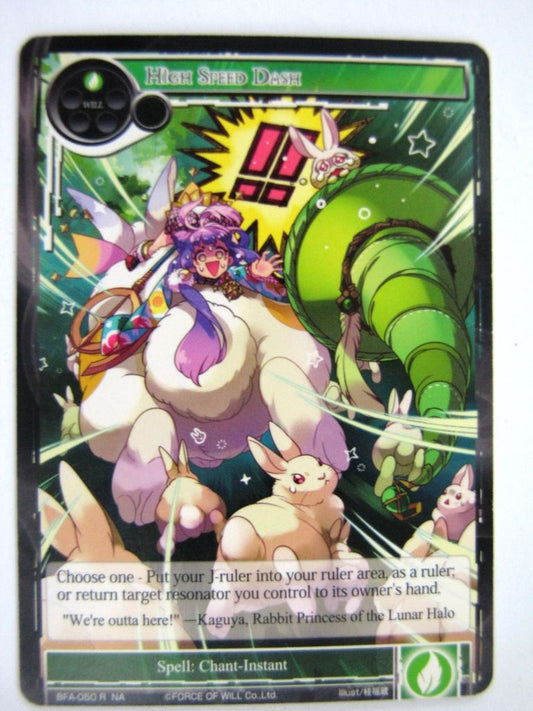 Force Of Will Cards: HIGH SPEED DASH # 13B100