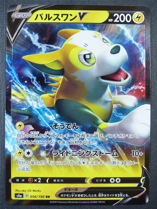 Boltund V 056/190 Holo Japanese - Pokemon Card #7QN