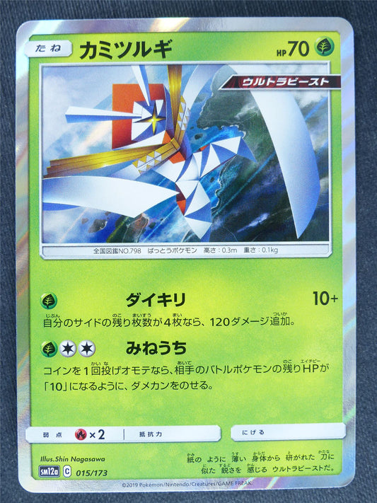 Kartana 015/173 Holo Japanese - Pokemon Cards #6Z